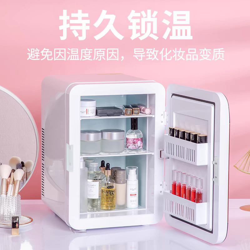 【源头】夏新车载8L迷你小冰箱家用寝室宿舍美妆化妆品母乳基础制|undefined