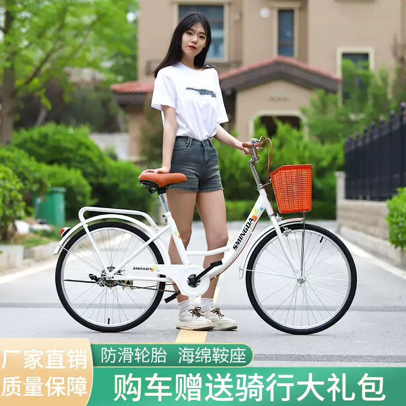 自行车女款通勤轻便男女士代步24寸26寸大人大学生充气胎成人单车
