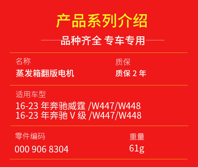 Suitable for Mercedes-Benz Vito V260 damper actuator servo motor W447W448 evaporator motor
