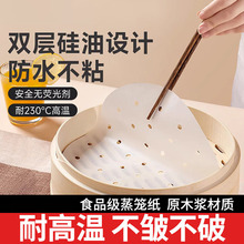 蒸笼纸蒸包子馒头饺子青团一次性笼屉防水不粘油纸垫食物炸锅垫纸