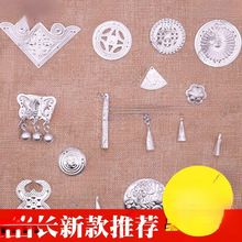 服装配饰仿手工苗银贵州饰品铝片苗银少数民族黔东南苗族银垒德株