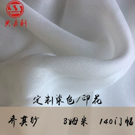 其他丝绸面料;缎类;绉类
