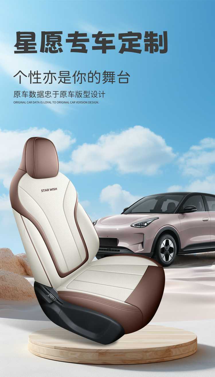 Suitable for 2026 Geely Xingyuan, full-coverage, all-season seat covers, 25 interior car seat cushions