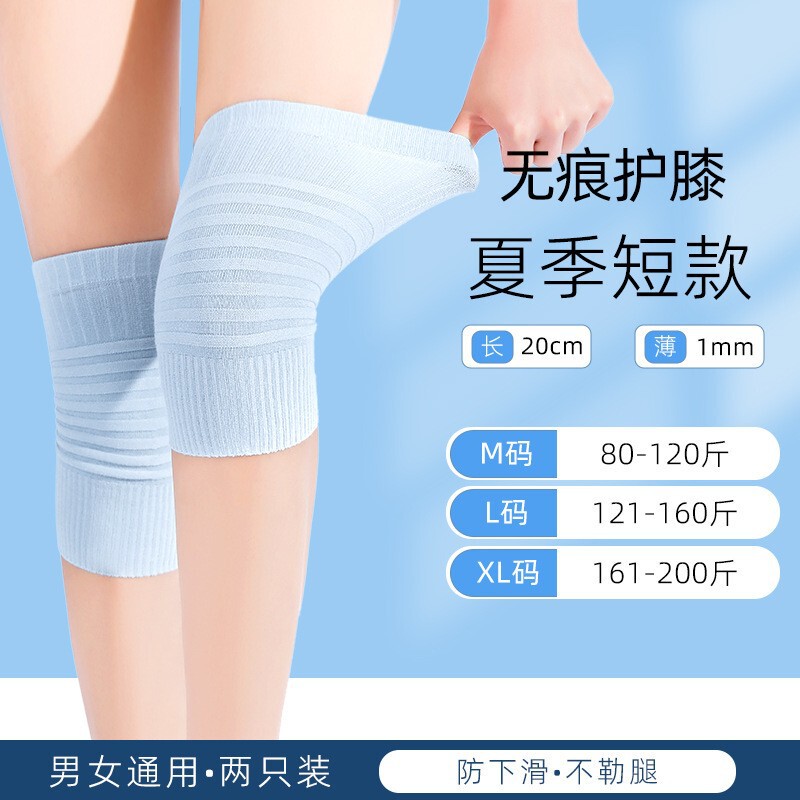 【Boi Shangpin 夏用膝パッド】超薄型、痕跡なし、通気性、蒸れにくい、高弾性、滑り止め、毛玉なし、エアコン付きの部屋専用|undefined