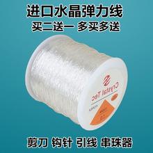 佛珠透明水晶弹力线手串绳穿珠子手链的绳子石榴石玛瑙菩提松紧线