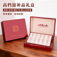 西藏藏红花包装盒10瓶装长丝西红花木质空礼盒伊朗番红花木盒定制