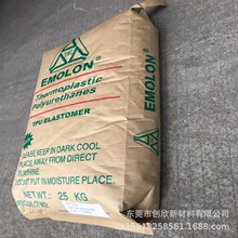 台湾日胜TPU EMP-80A 手表带鞋类  EMP-60D 耐磨耐高温脚轮皮带