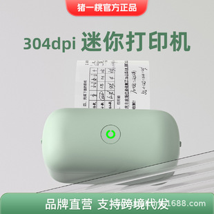 304dpi HD Student Pig Peach L2 Wrong Question Machine Portable Printer Mini Transparent Scanning Household Small