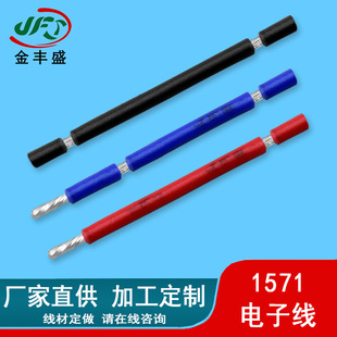 1571��Ӿ� LED���B�Ӿ� �k���҂������B�Ӿ� 26AWG�������l