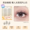 [Upgraded glue-free model] Glue-free Sunflower PLUS