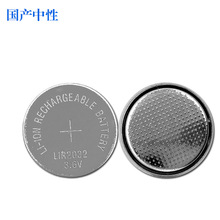 国产中性纽扣电池LIR2032  3.6V工业电池高容量A品电池LIR2032