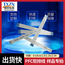 FPC���Ա�ƽ�B����ܛ�ž�0.5mm�g��8Pͬ��FFCABPCB������ݔ��|��