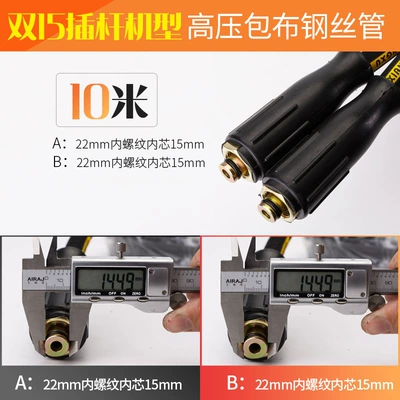 High pressure car wash water gun — Machine Water Pipe - double-15-plug-type-ultra-high-pressure-steel-wire-pipe-10m