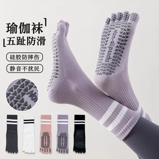 瑜伽袜子女普拉提袜硅胶防滑女中筒袜条纹无骨运动健身五指袜