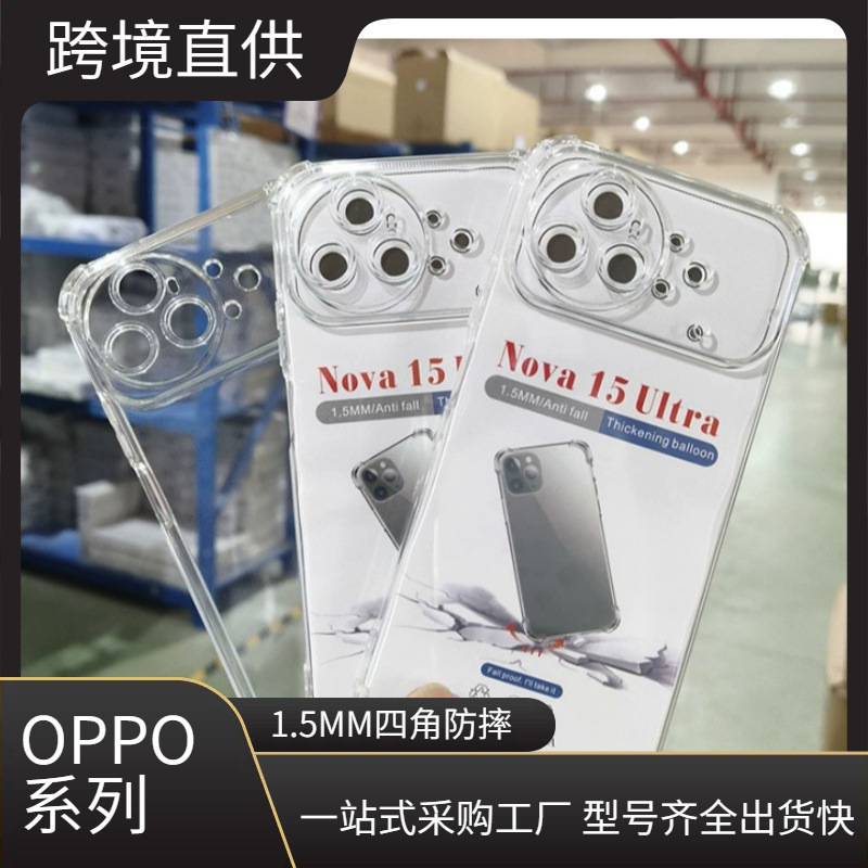 Suitable for All Oppo Series 3 Transparent Tpu Phone Cases, 1.5mm Four-Corner Anti-Drop Protection for All Oppo Series, Wholesale Suitable for All Oppo Series 3 Transparent Tpu Phone Cases, 1.5mm Four-Corner Anti-Drop Protection for All Oppo Series, Wholesale