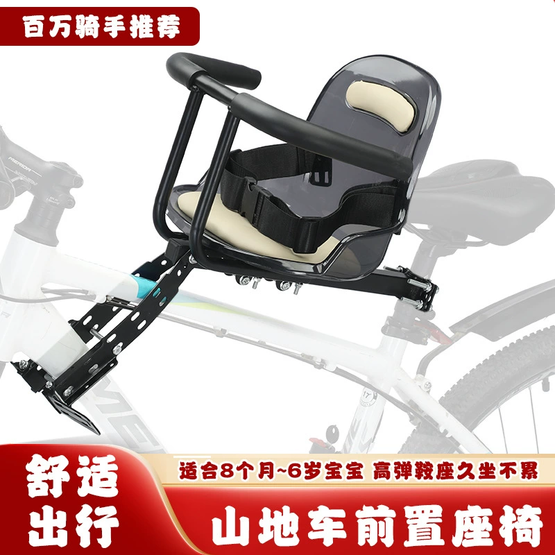 Переднее сиденье для горного велосипеда, детское переднее сиденье для предотвращения столкновений, переднее детское защитное сиденье для шоссейного велосипеда
