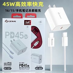 Apple 17携帯電話用PD45W窒化ガリウム急速充電器セット16充電ヘッド15データケーブル