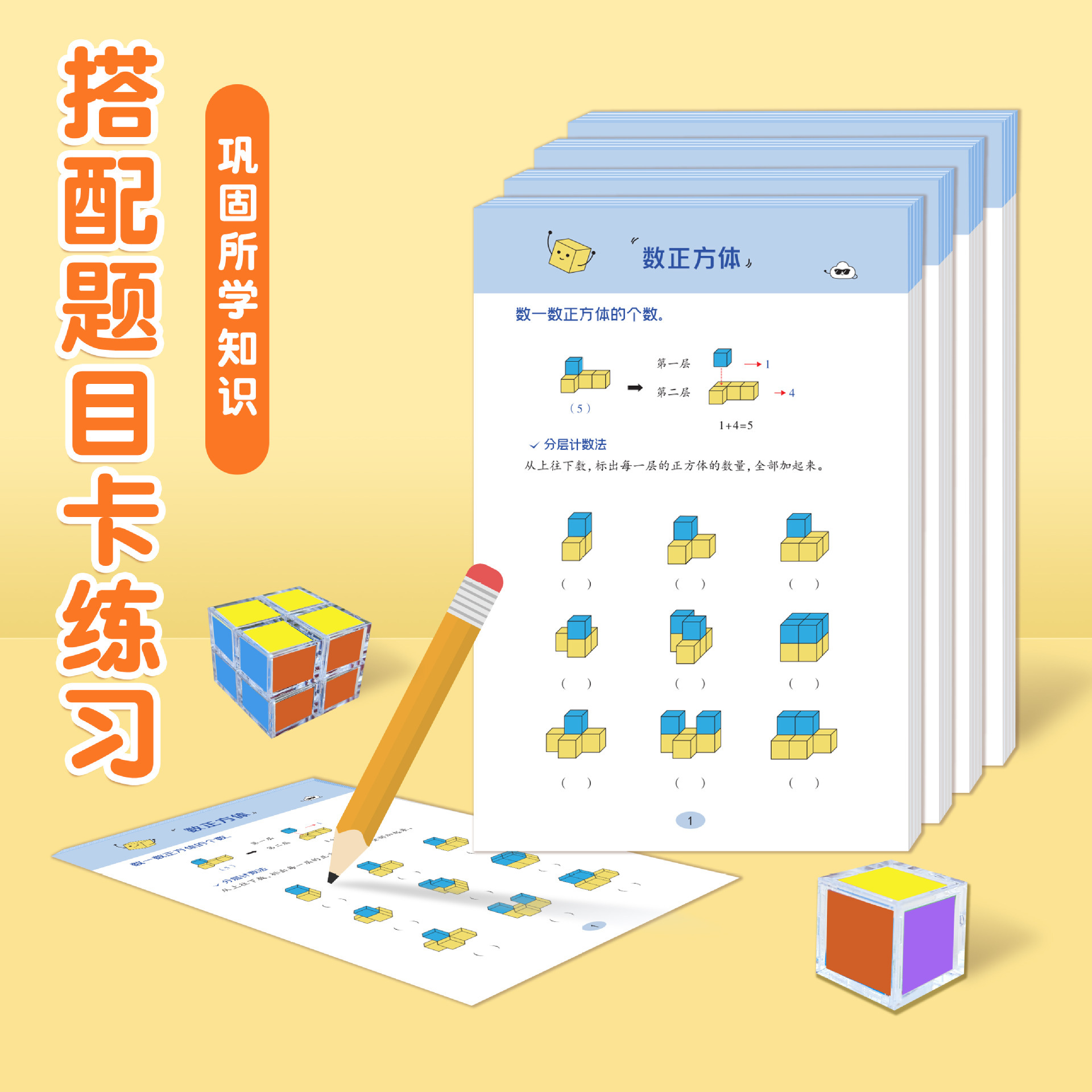 큐브 매칭 워크북 32페이지