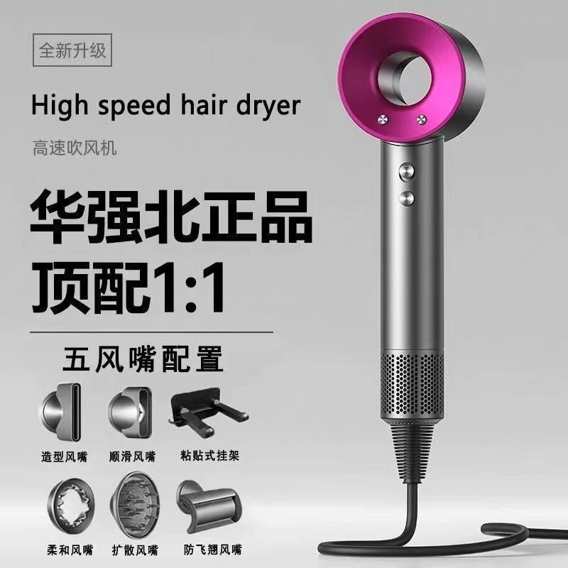 ヘアドライヤーのある森華強北家庭用トップヘアケア高速ヘアドライヤー静音大電力