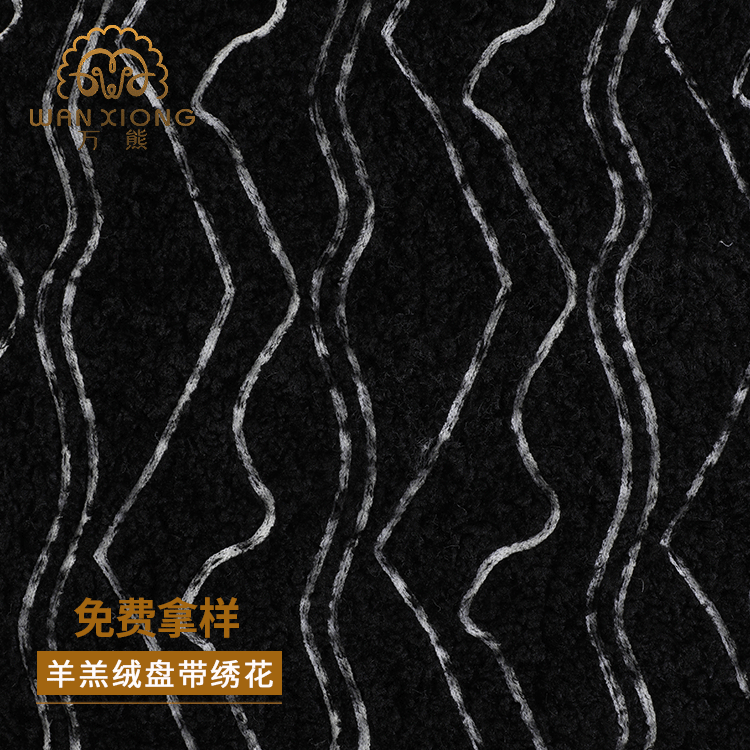 时尚毛绒外套羊羔绒面料 500g涤纶全涤卡拉库尔盘带绣花羊羔绒布