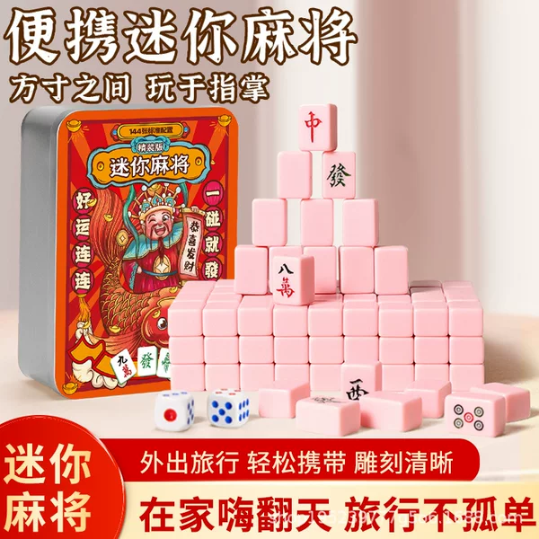 mini Travel mahjong dormitory portable small size cartoon mahjong mini internet celebrity home mahjong hand rub