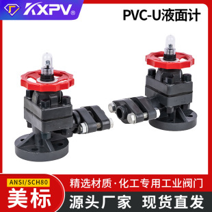 �P��KXPV ���Sֱ�NPVC-UҺ��ӋUPVCҺ��Ӌ������������Һ��Ӌ����
