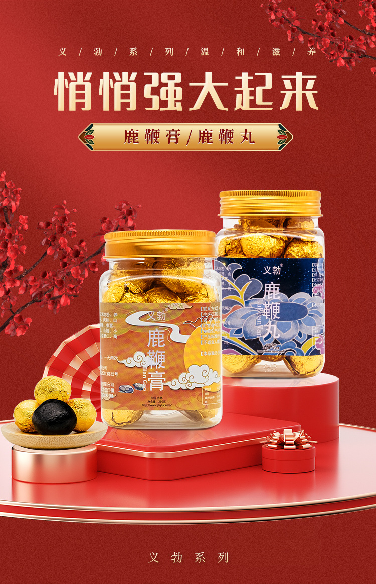 Deer Penis Paste Lu Bian Gao Jilin Specialty Male Tonic Paste 250g Jar Ready to Eat overview