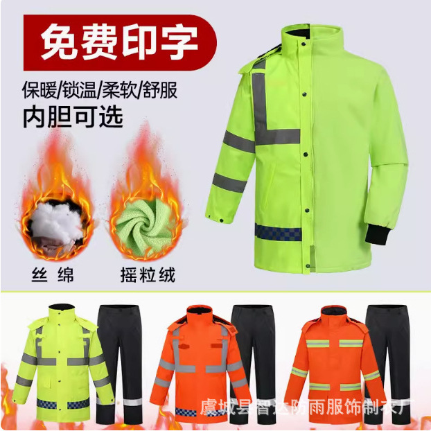 Cotton-Lined Raincoat and Rain Pants, Windproof, Rainproof, Warm, Cold-Resistant, Suitable for High-Speed Transportation, Outdoor Cycling, Separate Pieces, Fluorescent, High Visibility, Waterproof Cotton-Lined Raincoat and Rain Pants, Windproof, Rainproof, Warm, Cold-Resistant, Suitable for High-Speed Transportation, Outdoor Cycling, Separate Pieces, Fluorescent, High Visibility, Waterproof