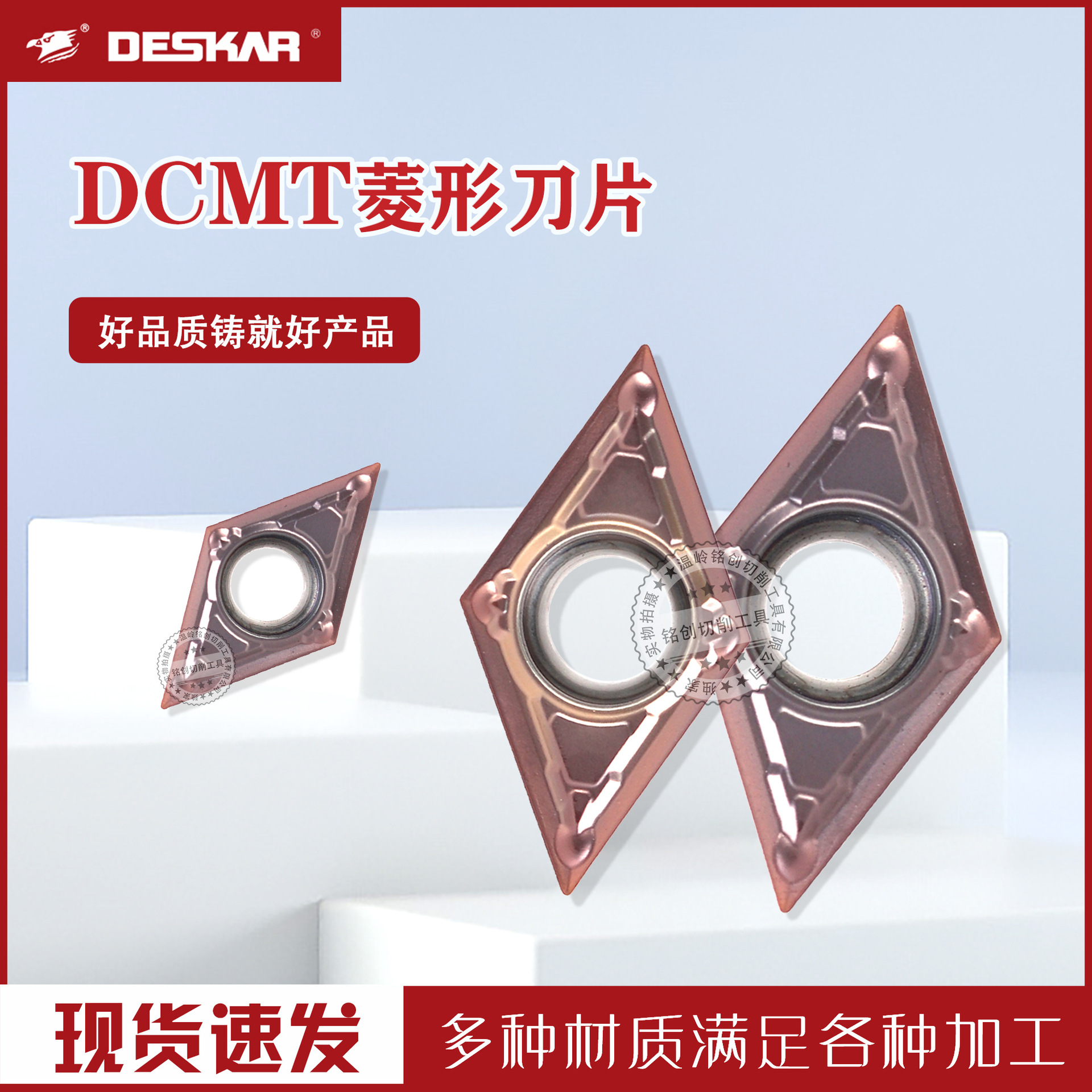 戴斯卡车削刀片DCMT11T302-MVLF6018/LF6118不锈钢车刀数控刀具