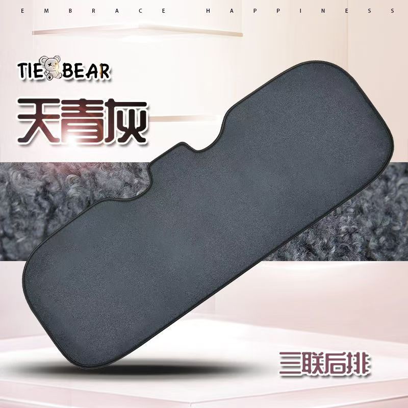 Seat Cushion Winter: Qìchē Seat cushion, seat cover - lnh-solid-color-plush-sky-blue-gray-rear-row