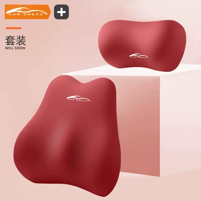Headrest: neck pillow seat lumbar pillow - wine-red-headrest
