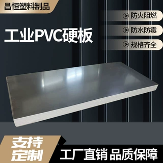 定制工业pvc板 PVC塑料板 2-30mm厚度材可焊接雕刻 厂家批发