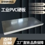 焊接工业雕刻厚度pvc板