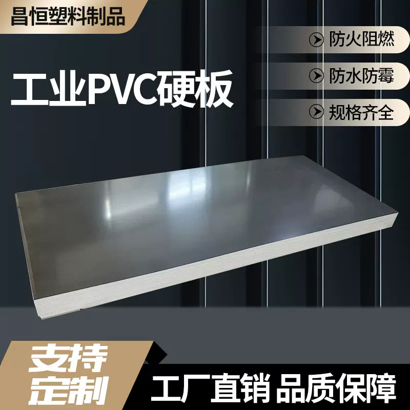 定制工业pvc板 PVC塑料板 2-30mm厚度材可焊接雕刻 厂家批发