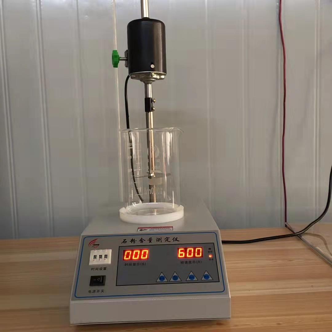 细集料亚甲蓝试验仪，石粉含量测定仪