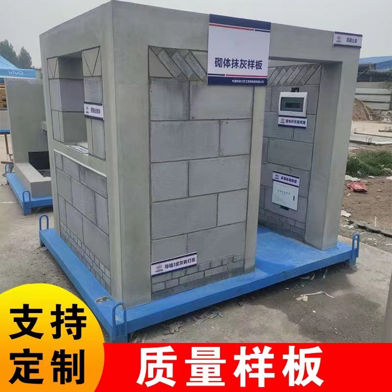 多种样板展示建筑工地质量样板展示施工辅助材料装饰抹样板展示