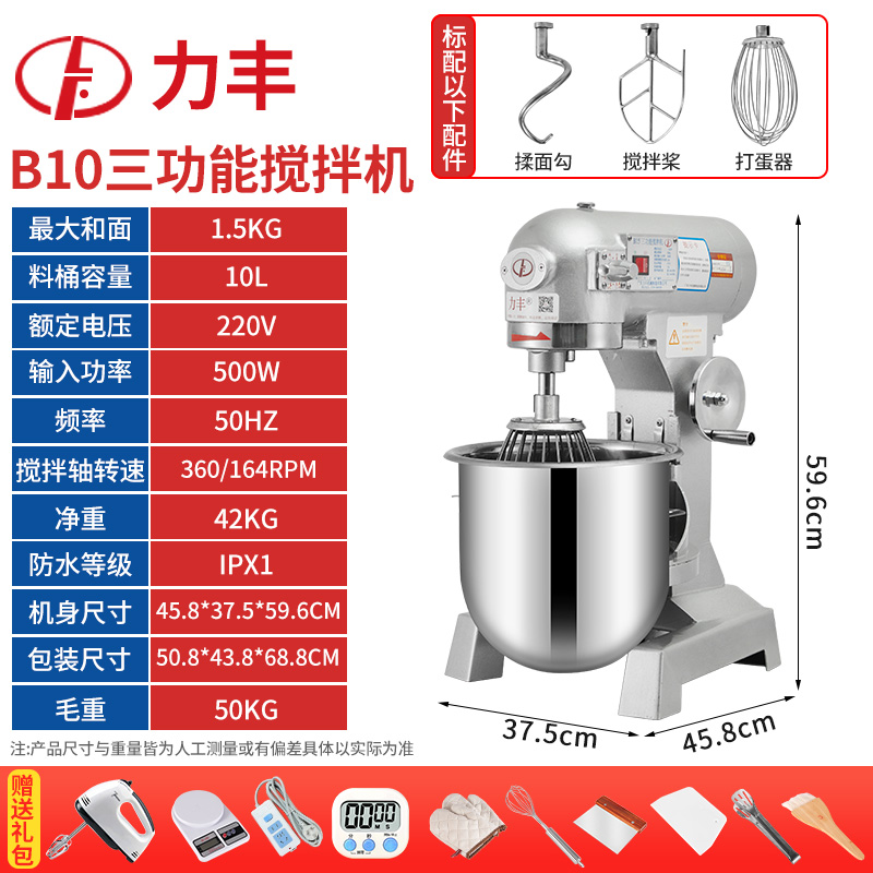 B10 (건조 밀가루 1.2kg 혼합) 고기 다짐 3.5kg (3가지 기능) 배럴 10L