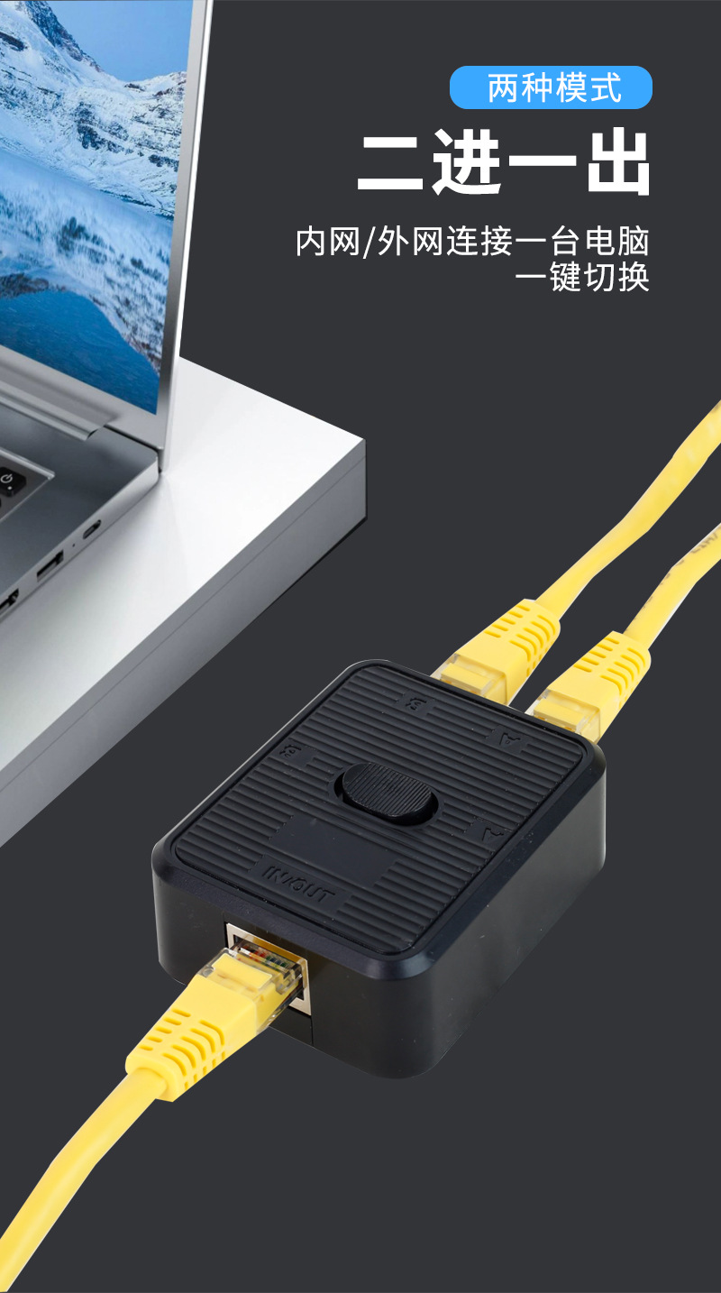 Gigabit-Netzwerk-Switch Konverter Splitter