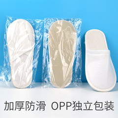 【Quick Delivery】Five-Star Hotel Guest Room Disposable Slippers for Hotels, Beauty Salons, and Thick Slippers