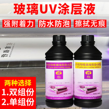 ܽ�ػ�uv�T��Һ�����ɴu䓻�Ĥ��ӡ����Һ�������νM�ωT��̎��Һ