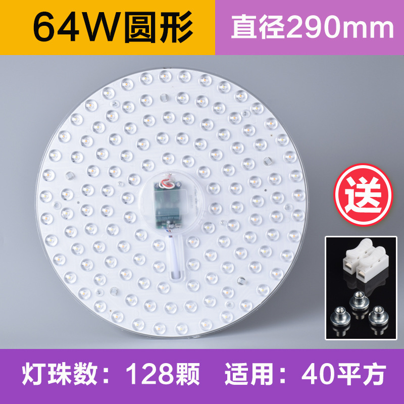 LED天井芯丸型改修ライトパネル家庭用超高輝度省エネリングランプ交換用光源モジュールライト|undefined