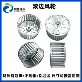 通风机;换热制冷空调;风叶