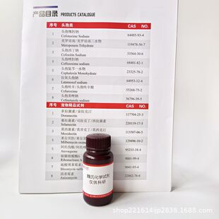 κ��ԇ�� �����h��������-2,3-������������������&mdash;124770-58-7