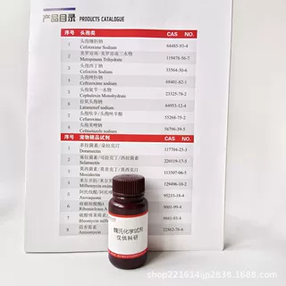 魏氏试剂 阿江榄仁素/绢毛榄仁苷元—58880-25-4 现货库存
