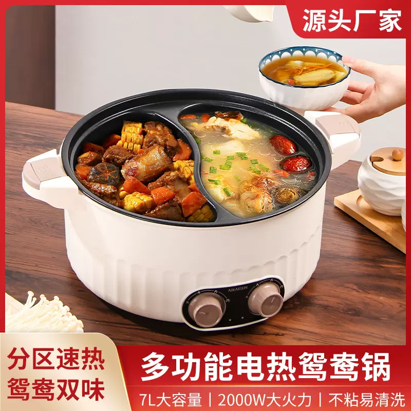 电火锅家用鸳鸯锅多功能电煮锅大容量一体锅学生宿舍不粘锅电热锅