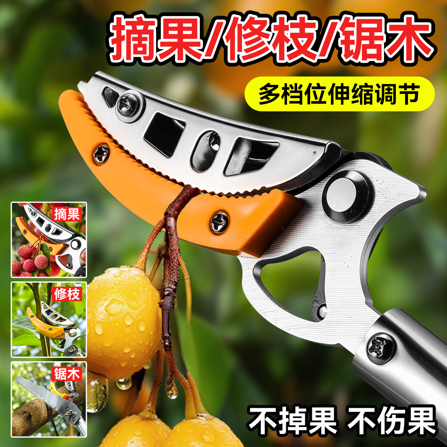 Multifuncional de alta altitud lichi tijeras de recolección de frutas tipo universal espeso acero inoxidable alargado retráctil poda tijeras de recolección de frutas