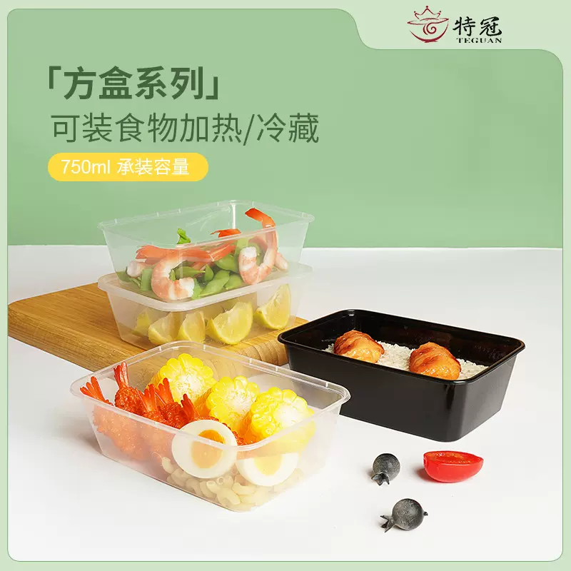 500/650/750/1000打包盒方形餐盒安全长方形带盖外卖饭盒食品级