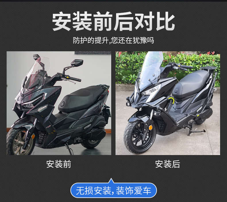 Suitable for Ck150T-11 Guangyang Rks150 Bumper Racingx150 Guard Bar Tail Rack Anti-Collision Thickened Version