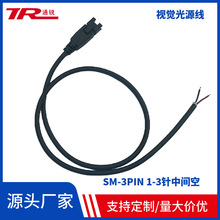 3PIN線拖鏈線機器視覺延長線光源線LED光源連接線高柔SM插頭電線
