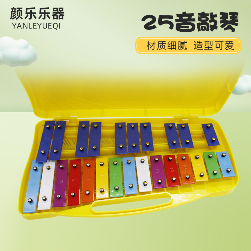 25音铝板琴奥尔夫打击乐器二十五音敲琴幼儿园音乐教具25音打琴
